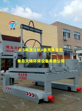 自动造型线浇注车0.5吨可横向移动水平造型线专用手动浇铸机
