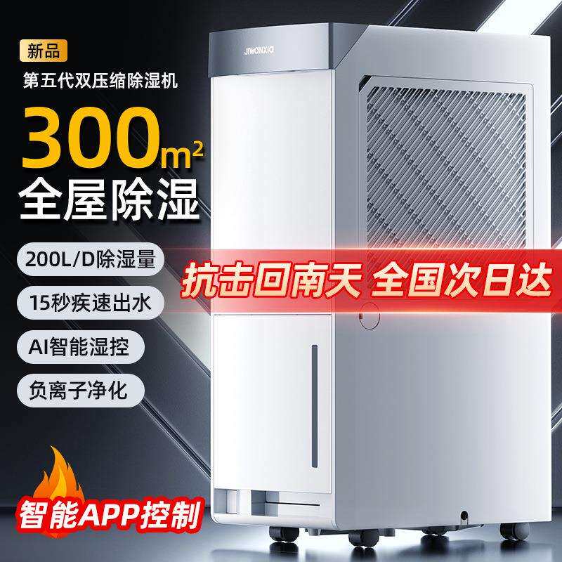 除湿机家用工业干燥抽湿器室内地下室空气净化一体吸湿