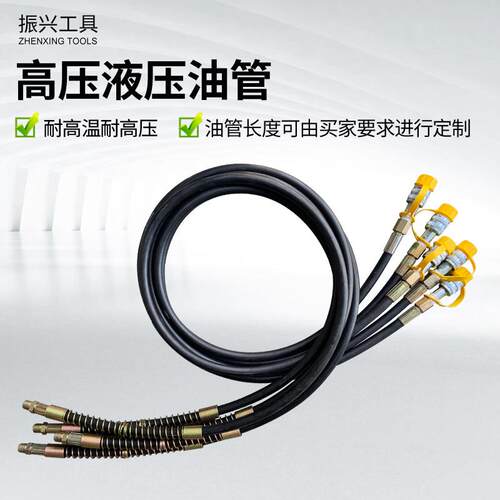 厂家直销超高压油管液压工具配件 含ZG8/3快速接头 M10 M16橡胶管