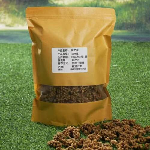 云霄枇杷花新花产地货源美味煲汤食材汤料煮水枇杷花干花大量