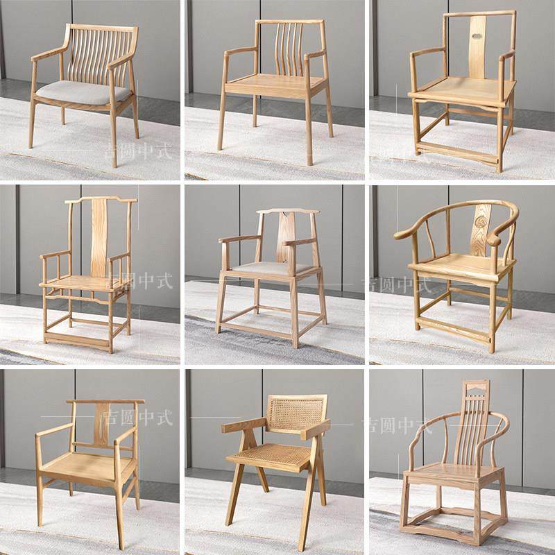 新中式实木椅子白蜡木官帽椅圈椅禅意茶椅主人椅单人椅休闲椅客椅,住宅家具,圈椅,淘宝优惠券,粉丝福利购,淘宝优惠卷