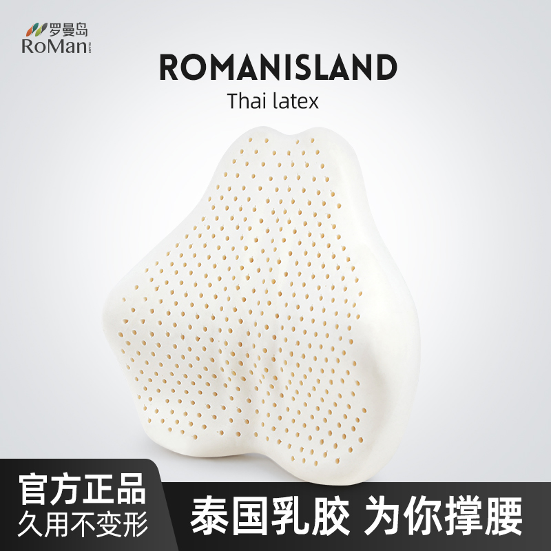 泰国天然乳胶护腰靠垫办公室久坐腰垫汽车座椅腰枕靠背学生椅靠垫