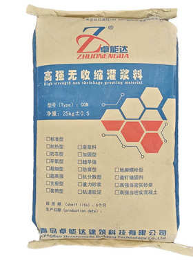 高强无收缩灌浆料 C40C60C80灌浆料高强度无收缩水泥基二次灌浆料