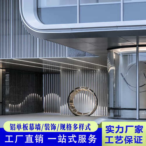 仿木纹铝单板厂家门头装饰镂空佛山室内外墙幕墙门头冲孔铝单板