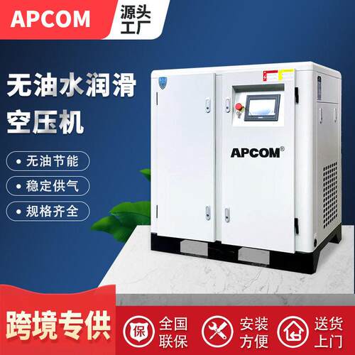 无油水润滑30千瓦气泵空压机小型5立方小型工业级37kw空气压缩机