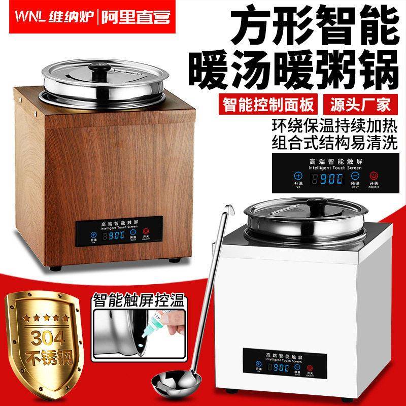 木纹方形电子暖汤煲大容量珍珠粥桶智能304不锈钢保温汤锅炉商用
