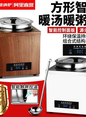 木纹方形电子暖汤煲大容量珍珠粥桶智能304不锈钢保温汤锅炉商用