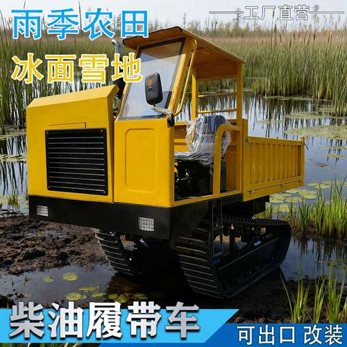 爬山虎履带运输车履带四不像拉土运输车6吨四驱农用车厂家