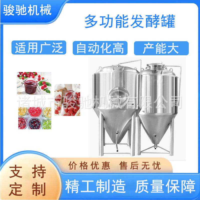培菌机丁酸梭菌发酵箱水产养殖发酵设备酵母扩培发酵罐
