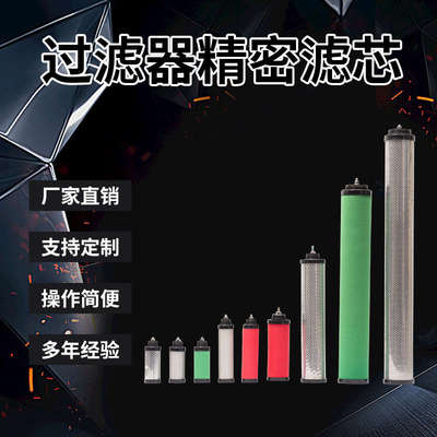 XF汉克森空压机压缩空气管道过滤器滤芯E-20 E5-24 E7-28 E9-32