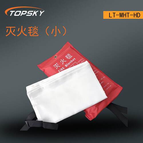 灭火毯（小） 不燃材料编织 隔绝火焰柔软耐高温 LT-MHT-HD T4