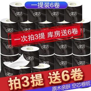 24卷18卷6卷 津洁卫生纸卷筒纸厕纸纸巾卷纸妇婴家用空芯纸