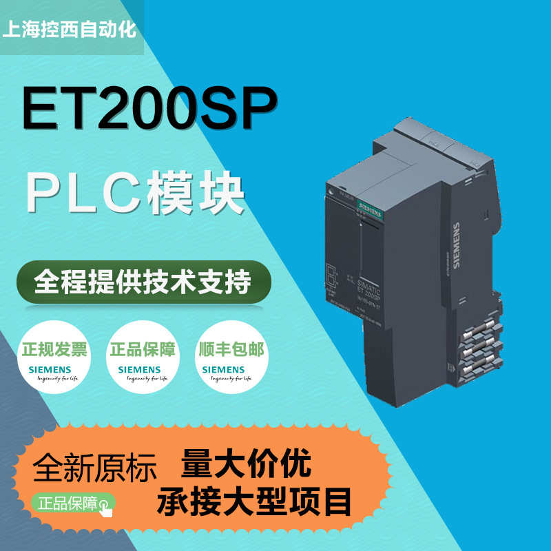 厂家西门/子全新 ET 200 PLC模块6ES7131-6BF00-0CA0 135-6HB00-