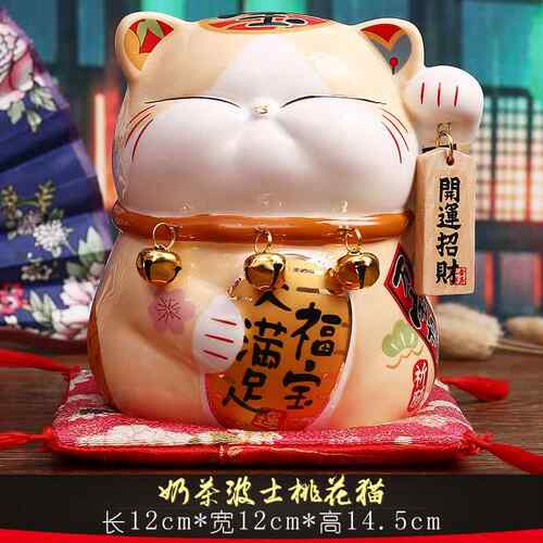 高档招日本财猫摆件 波猫 陶家居 创意生日礼斯品瓷 陶瓷储钱罐