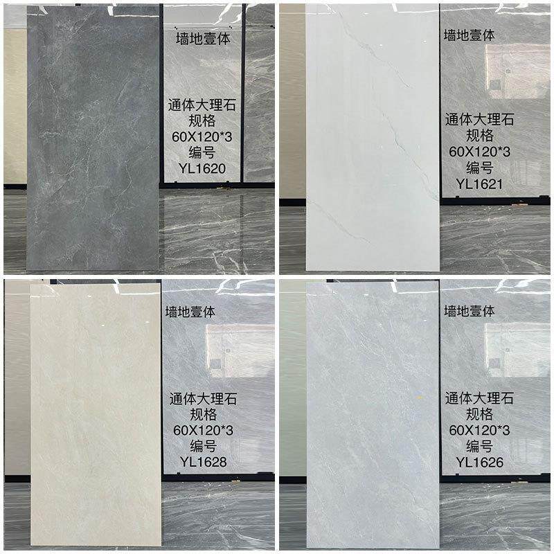 通体中板600x1200客厅墙面砖厨房卫生间墙砖浴室墙面砖瓷砖大