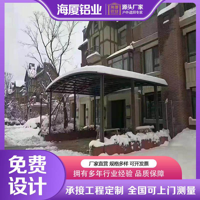 海厦铝合金雨棚遮阳棚别墅庭院轿车停车棚耐力板顶棚材质防紫外线
