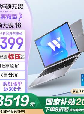 无畏16标压i5 16英寸i5 2.5K 144Hz高分高刷高性能轻薄笔记本电脑