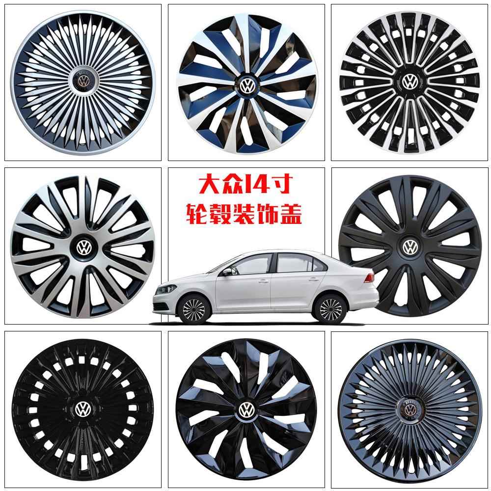 适用于新桑塔纳/新捷达/波罗polo高尔14寸改装饰轮毂盖轮胎壳轮罩