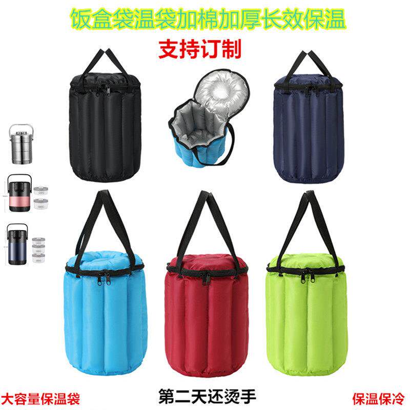 保温便当盒袋手提便当包圆形保温袋夹棉加厚保暖套保温桶袋饭盒带