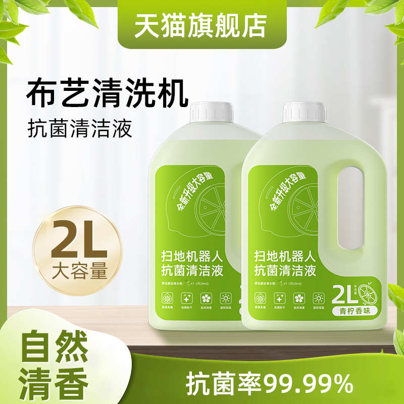 适配布艺清洗机东菱友望德尔玛亿力必胜沙发窗帘清洁液地毯清洗剂