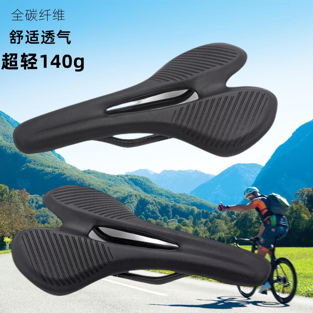 自行车山地车全碳纤维坐垫全包座鞍碳弓鞍座轻量化坐垫黑色中空透