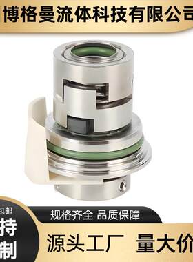 厂家直供 SDL/SDLT1-130机械密封 浙江南元泵用机械密封件 轴封