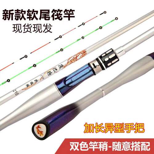 岸抛筏竿碳素筏钓竿船钓伐竿远投海杆抛竿软尾矶钓竿桥筏海两用竿