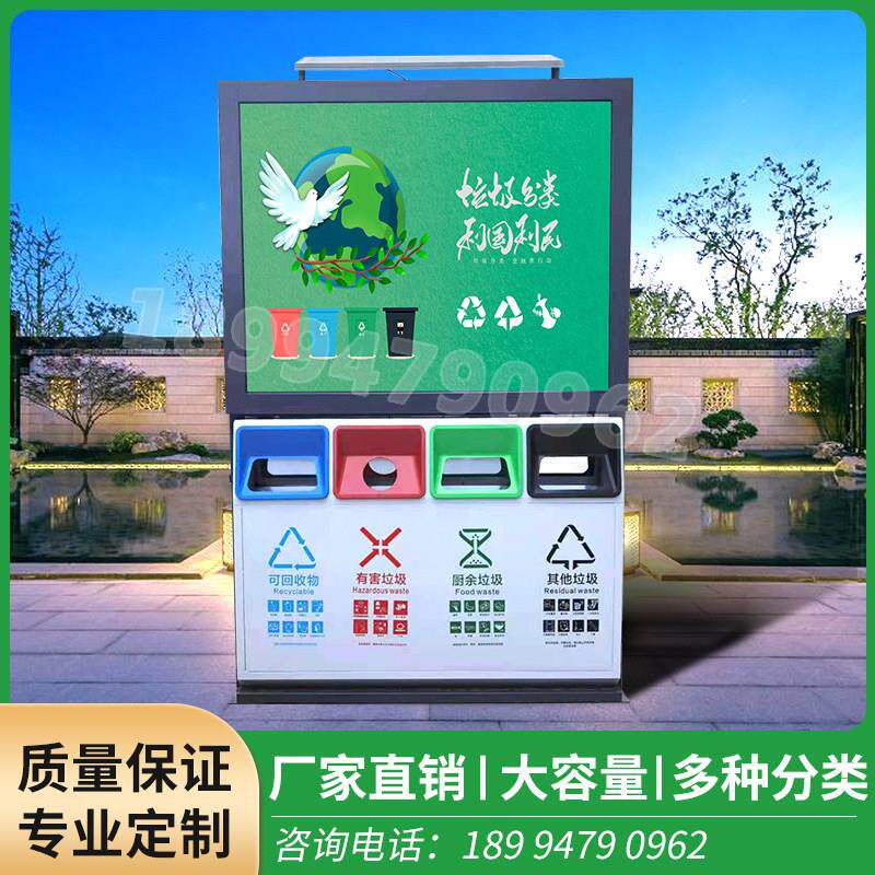 太阳能四分类广告垃圾箱桶滚动灯箱公园彷古大号不锈钢环卫果皮箱