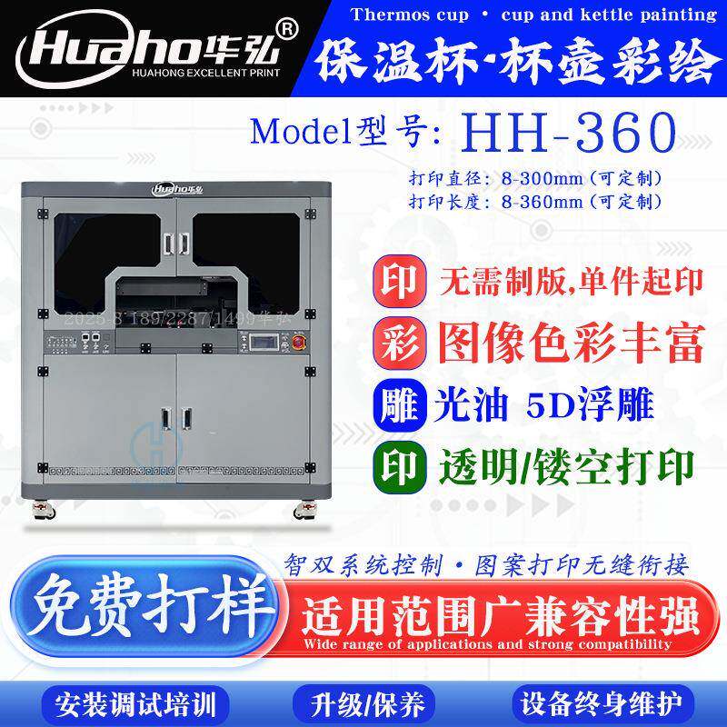 杯打印机椭圆大肚杯冰霸杯金属椭圆形彩色印刷机灯具UV数码直喷