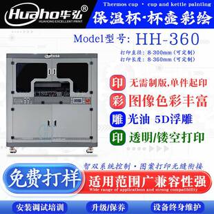 圆柱体圆锥型灯具彩绘机高速圆柱体灯罩灯具透明打印效果图uv打印