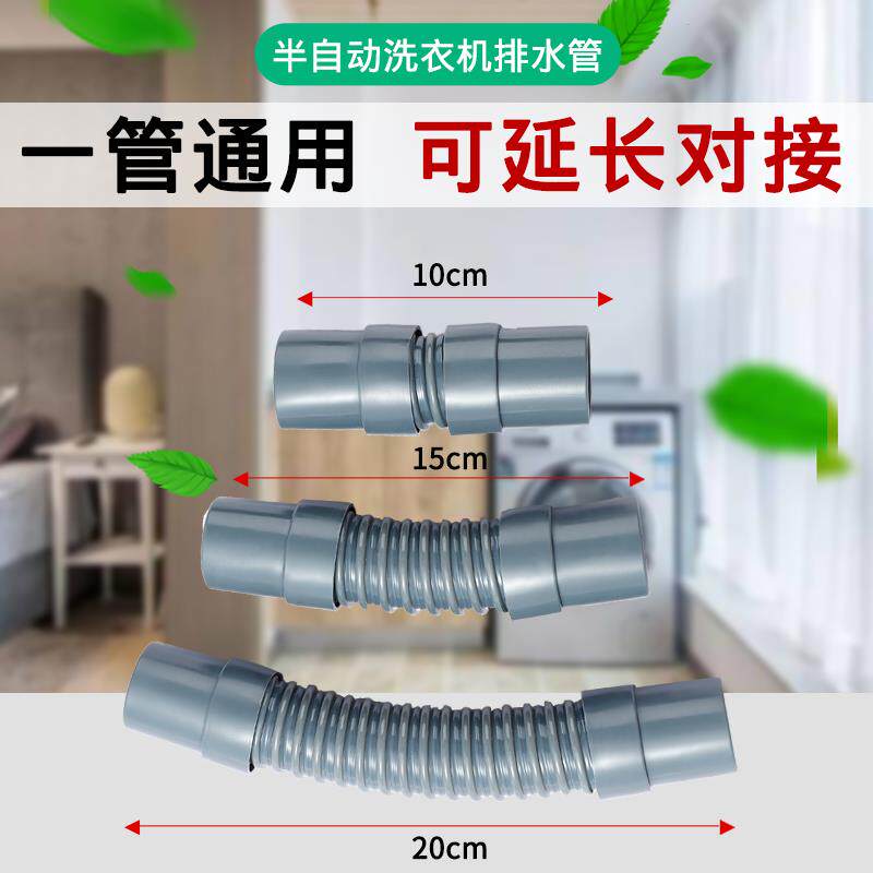 洗衣机排水管短洗手盆下水延长管洗脸盆洗菜盆通用加长软管