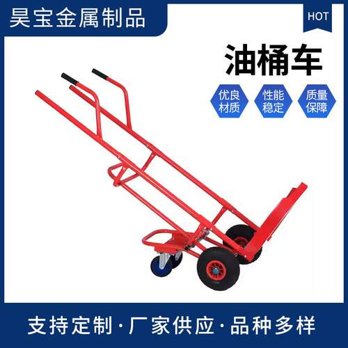 移动式轮胎运送车便携手推车油桶运输车轮胎搬运车HT8188