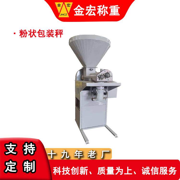 单双工位螺旋定量包装秤活性炭粉料自动称重打包机价格好