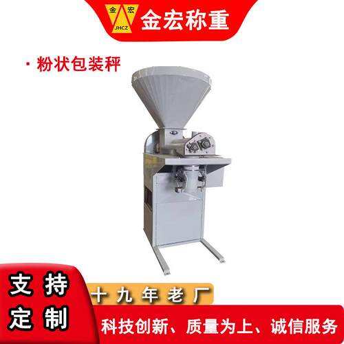 单双工位螺旋定量包装秤活性炭粉料自动称重打包机价格好