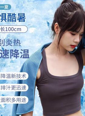 【New Customer Free Shipping】Cooling Sport Towel Quick-Dry