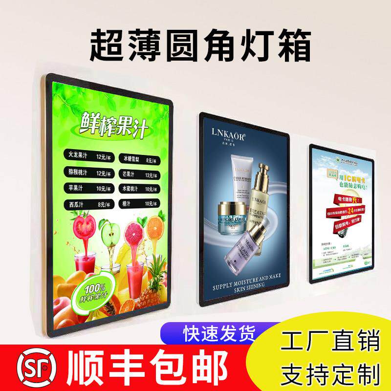 超薄磁吸灯箱广告牌价目表挂墙式led电影院奶茶汉堡饭厅圆角灯箱