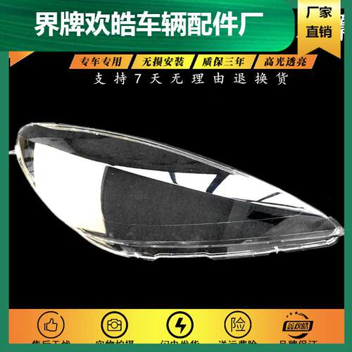 适用于适用于标志307老款大灯灯罩307东风标致03-07款大灯灯罩3
