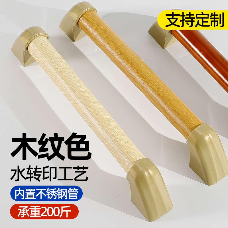老人卫生间安全扶手304不锈钢木纹拉手浴室厕所马桶安全防滑栏杆