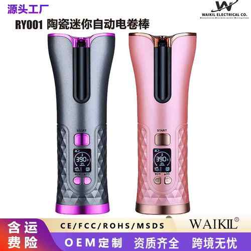 全自动陶瓷迷你无线电卷棒 负离子不伤发usb充电旅行智能卷发器