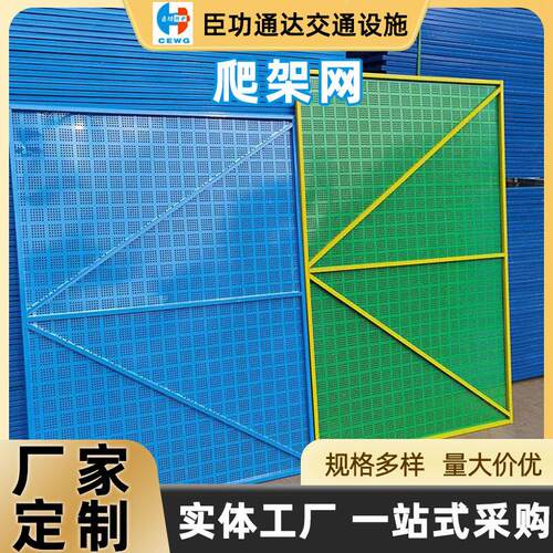 爬架网厂家建筑工地外架冲孔网钢板高空防坠落安全网米字型外墙用