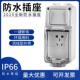 室外家用防水插座 多功能三孔通用一键断电工业防雨充电插排 IP66