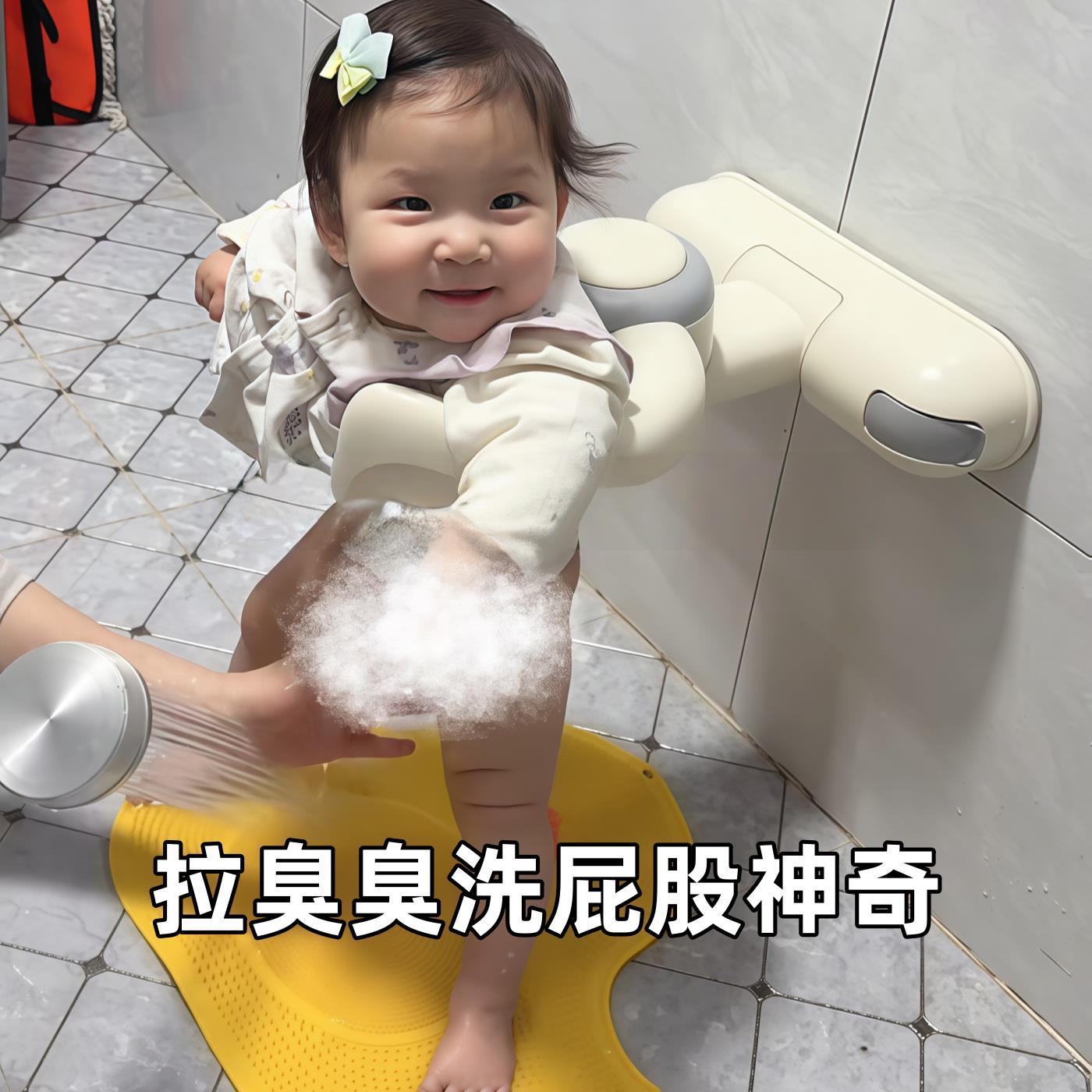 拉臭臭洗屁股支架宝宝洗澡神器儿童站立架婴幼儿辅助架扶手防摔倒