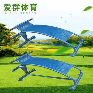 健身器材 单人腹肌板 仰卧起坐器 江门市爱群体育器材厂