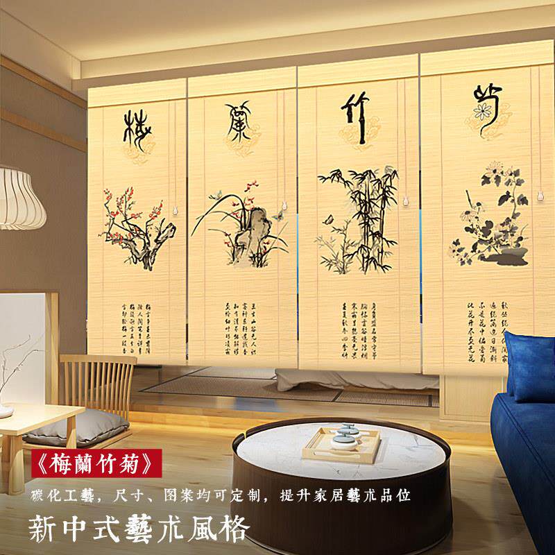【梅兰竹菊】中式竹帘卷帘隔断窗帘中国风印花遮阳挂画帘茶室复古