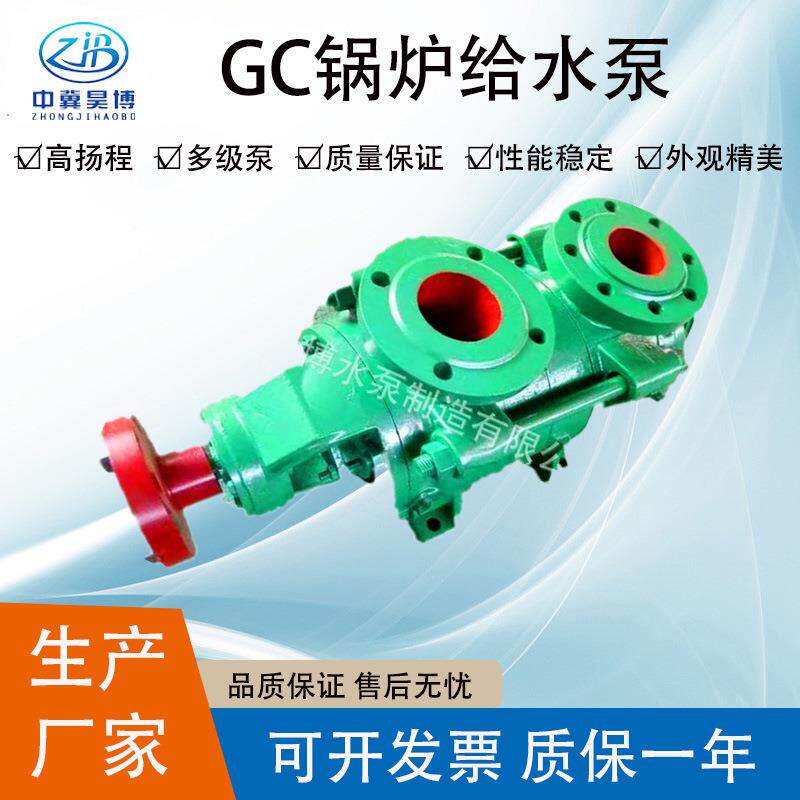 离心式清水泵4GC-8×6卧式高扬程变频多级泵铸铁耐磨水泵抽水