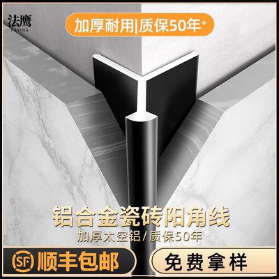 瓷砖阳角线收边条装饰条墙砖包边收口条不锈钢压条扣条封边护角条