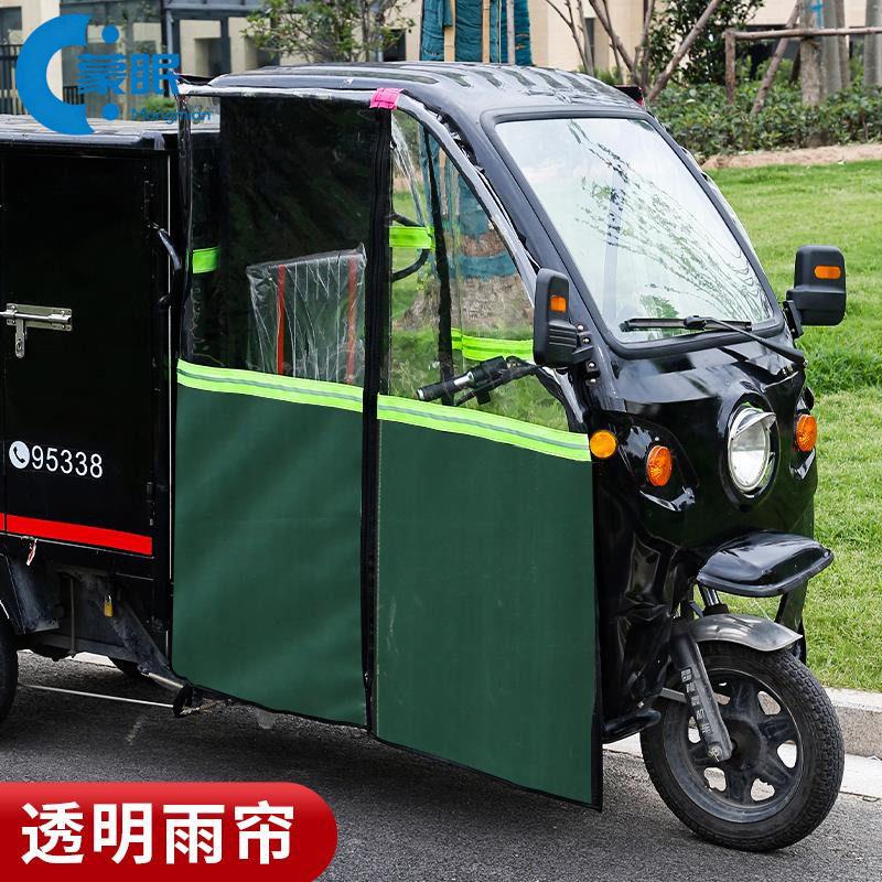 防风围挡三轮车防风围挡电动三轮车快递车保暖雨棚前挡风帘门帘车