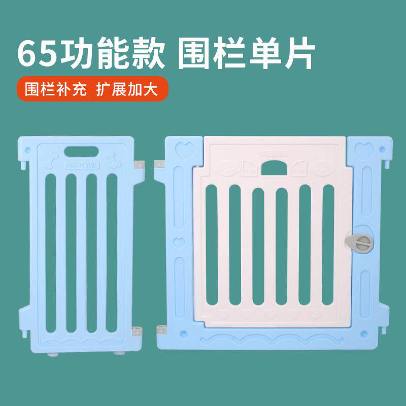 【单片】狗围栏自由组合扩展宠物栅栏室内家用小型犬狗栅栏式狗窝