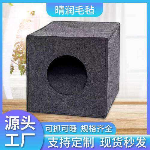 四季通用毛毡猫窝方形可折叠水洗毛毡宠物窝半封闭式创意毛毡猫窝