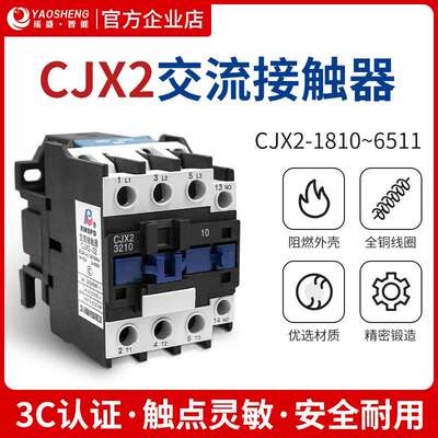 220V380V交流接触器CJX2-1810 3210 5011 6511用于 于大功率水泵
